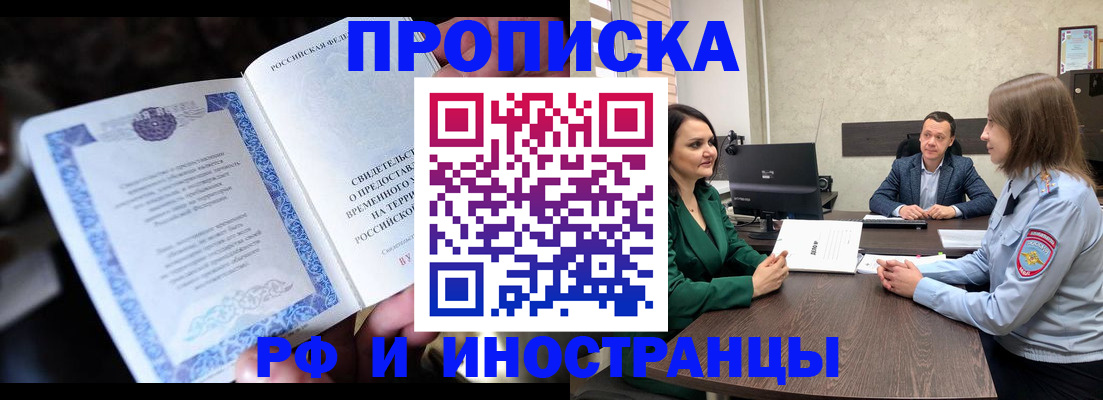 прописка от собственника в Сертолово