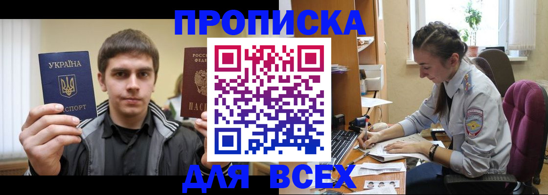 прописка гарантия в Сертолово