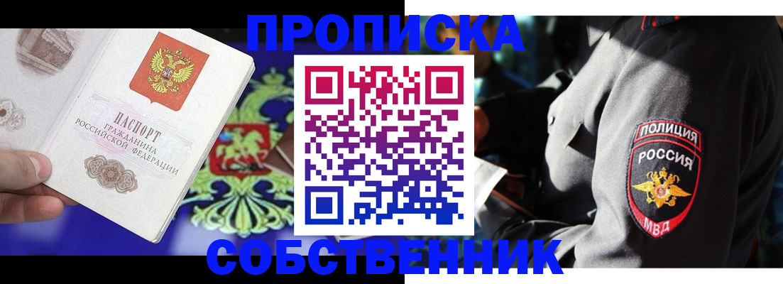прописка поиск в Сертолово