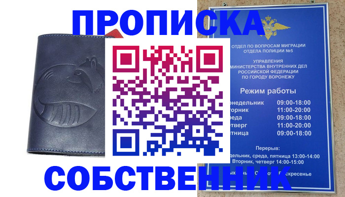 прописка ребенка в Сертолово