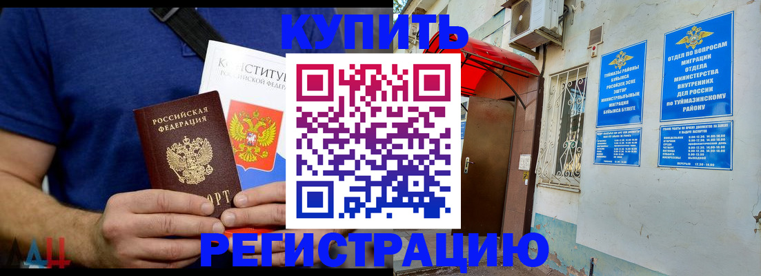 временная регистрация поиск в Сертолово