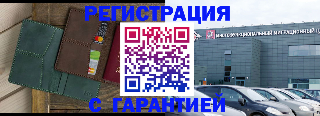 временная прописка в Сертолово