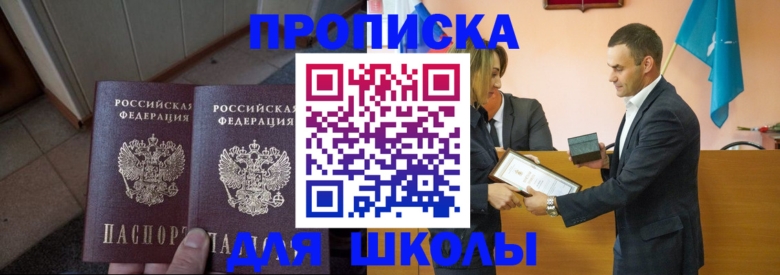 прописка для работы в Сертолово